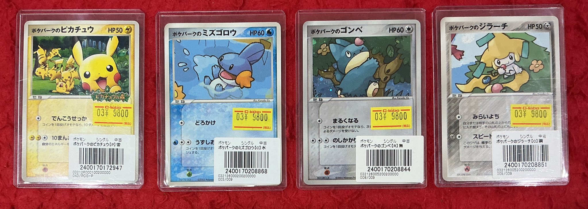 ポケパークのピカチュウ、ミズゴロウ、ゴンベ HD7Dt8UaEAAFi5I.jpg:large