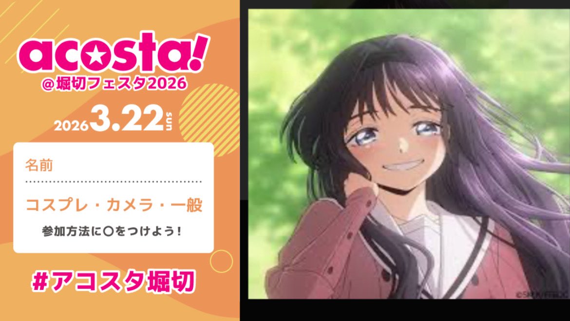 手抜き過ぎる参加表明！