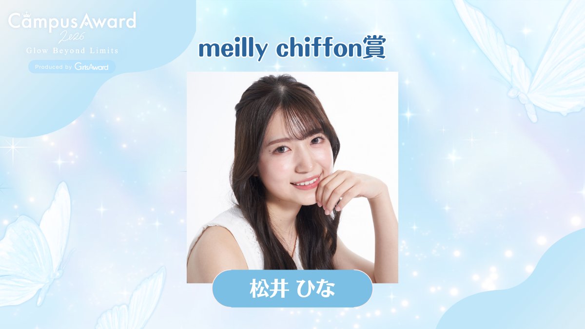 【公式】CampusAward tweet media