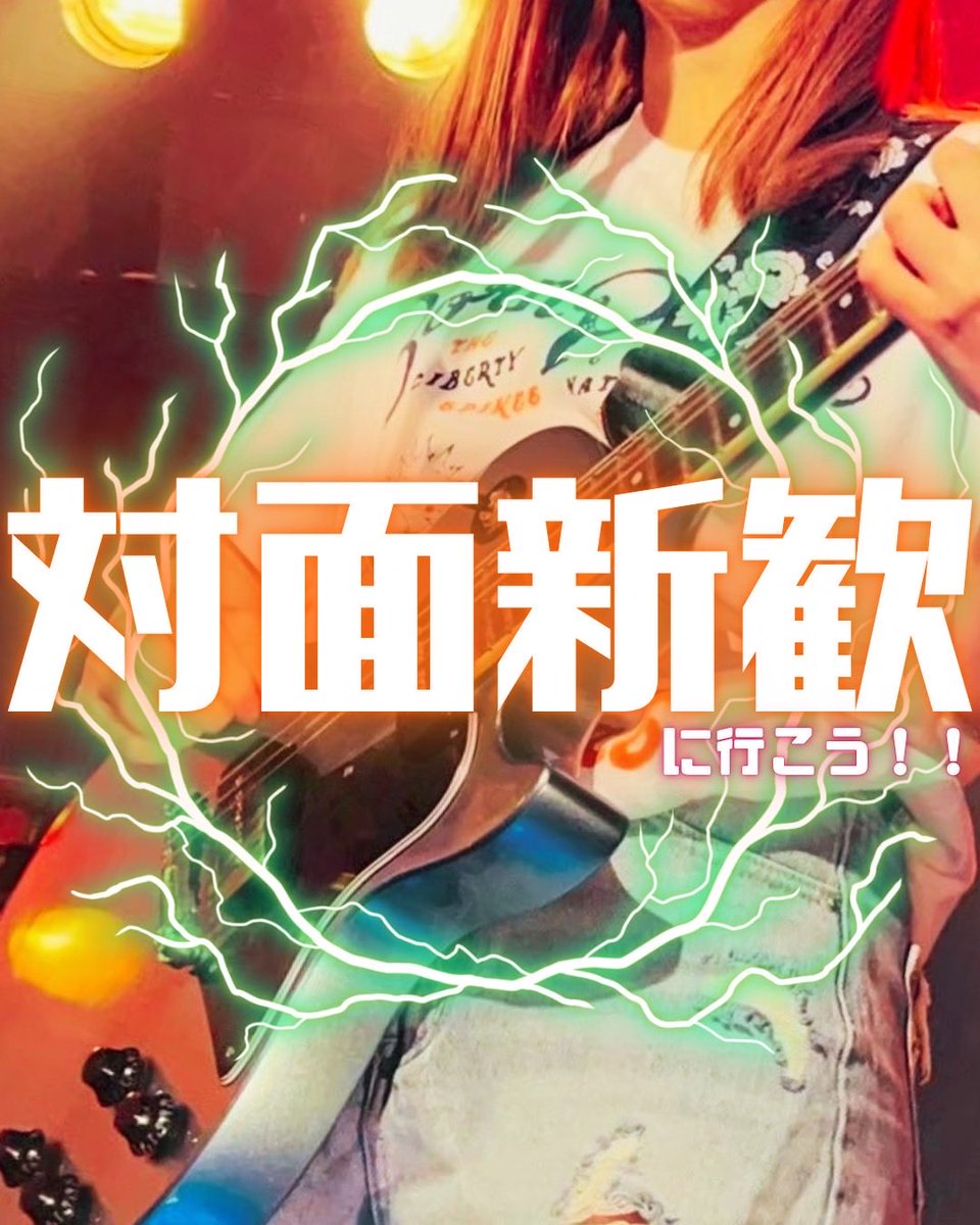 立教大学 OVER ALL MUSIC 2026年度 新歓用 tweet media