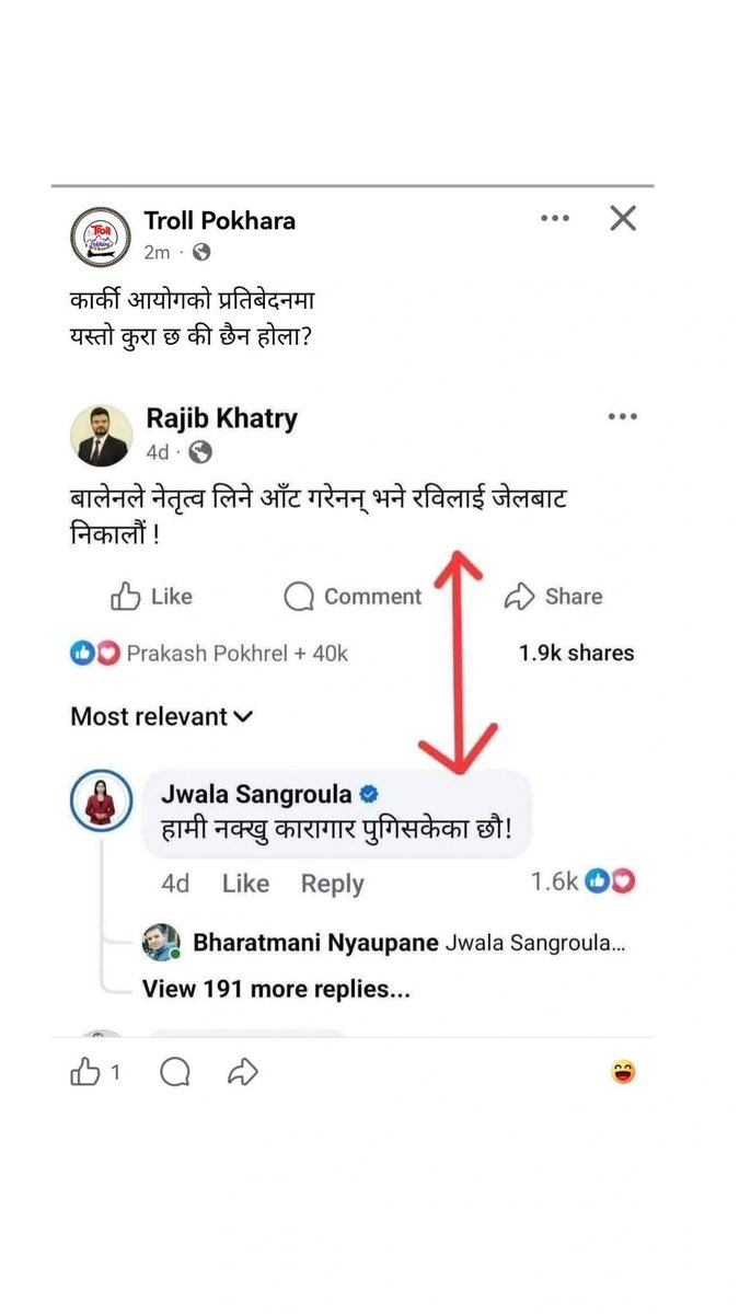 कार्की आयोगको प्रतिवेदनमा यि ३ जना होलान कि नहोलान्?