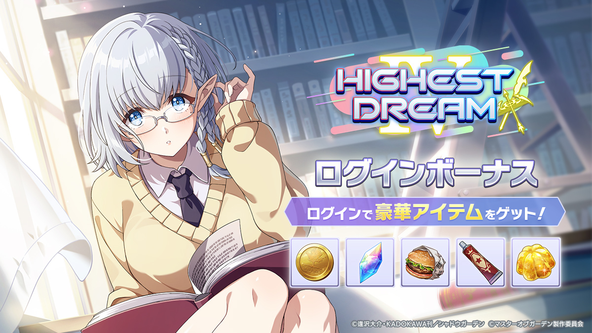 『陰の実力者になりたくて！マスターオブガーデン』(カゲマス) 公式 tweet media