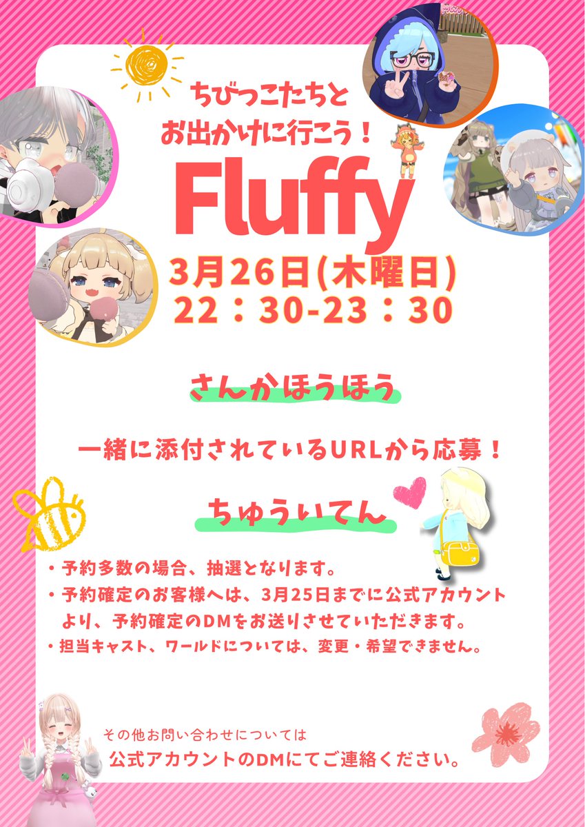 ちびっことのふれあいイベント - Fluffy - tweet media
