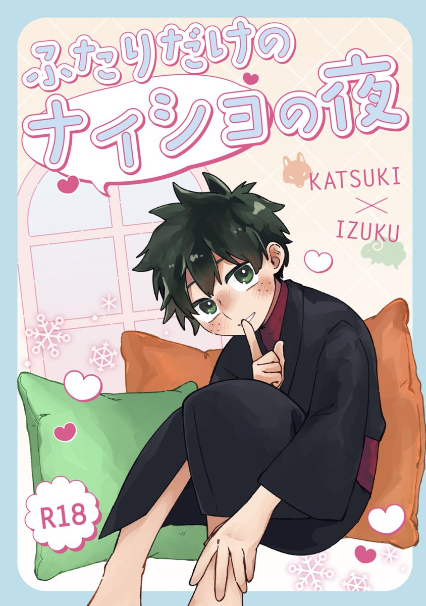 ふじみや🍞3/29_1号館 く33b tweet media