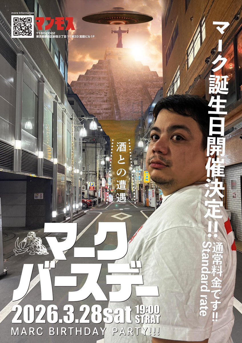 マンモス tweet media