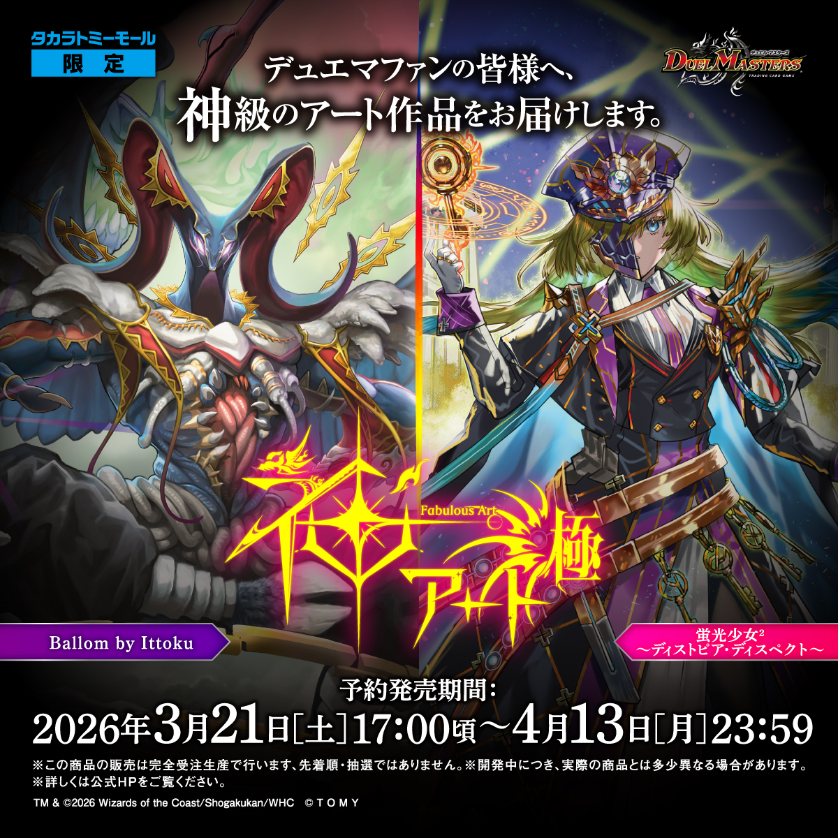 デュエル・マスターズ公式アカウント tweet media