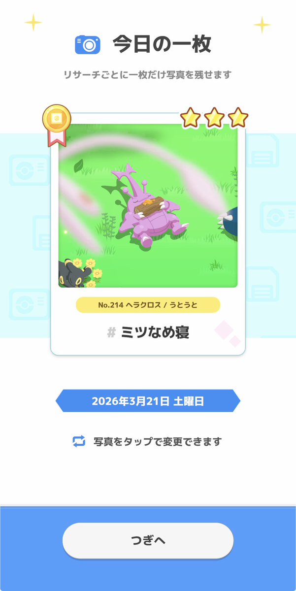 douitisrin1's tweet photo. どういう確率！？
#ポケスリ https://t.co/czXtb165P1