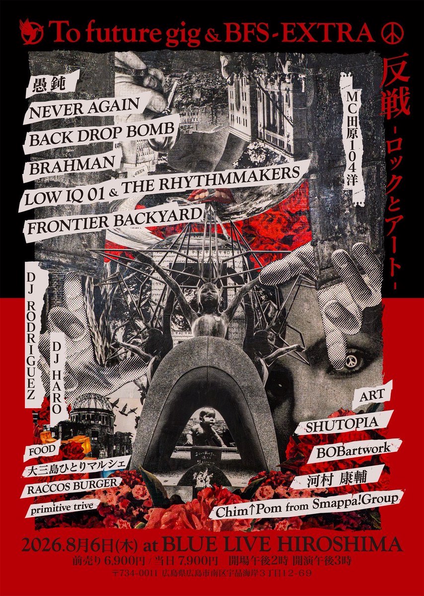 GuyOrigin's tweet photo. 2026年8月6日「to future gig」開催します!
今夏はBACK DROP BOMBメンバーが不定期で開催するビックイベント"BFS" EXTRAが参加します!
美術作家も多数参加し、ロックとアートの力で“平和”を感じ考える場をつくります。
音と視覚が交差する空間で、その想いをぜひ会場で体感してください。 https://t.co/t30A9j49wh