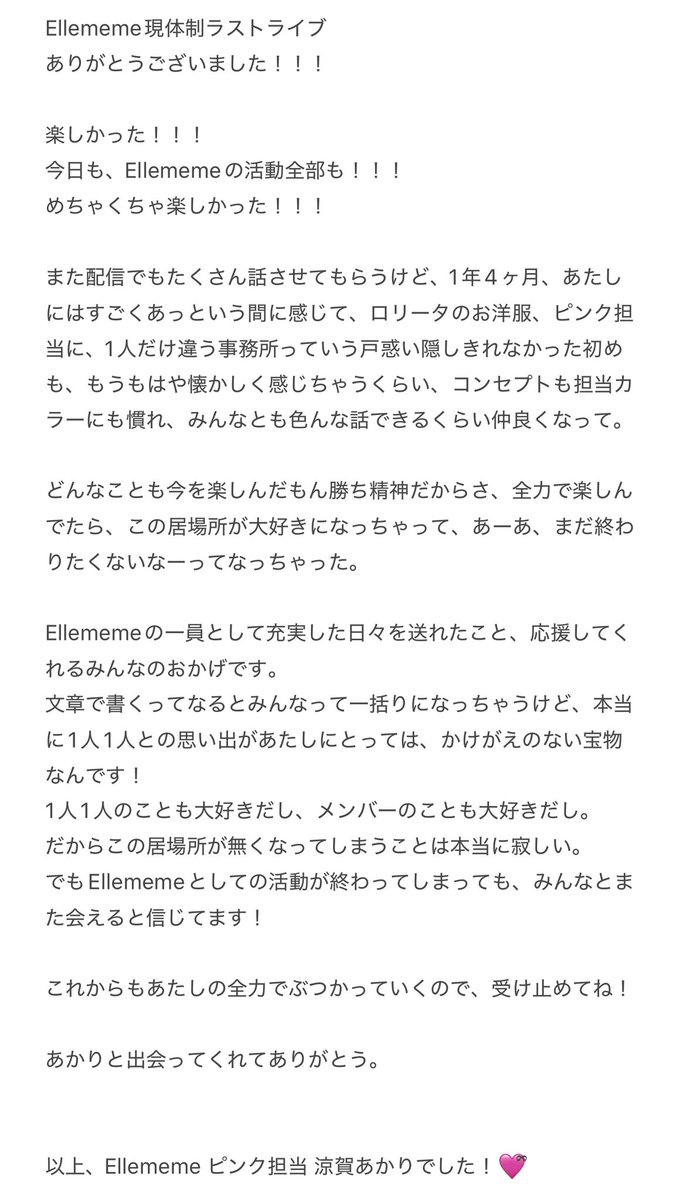 涼賀あかり tweet media