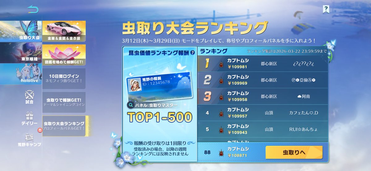ねねちみ tweet media