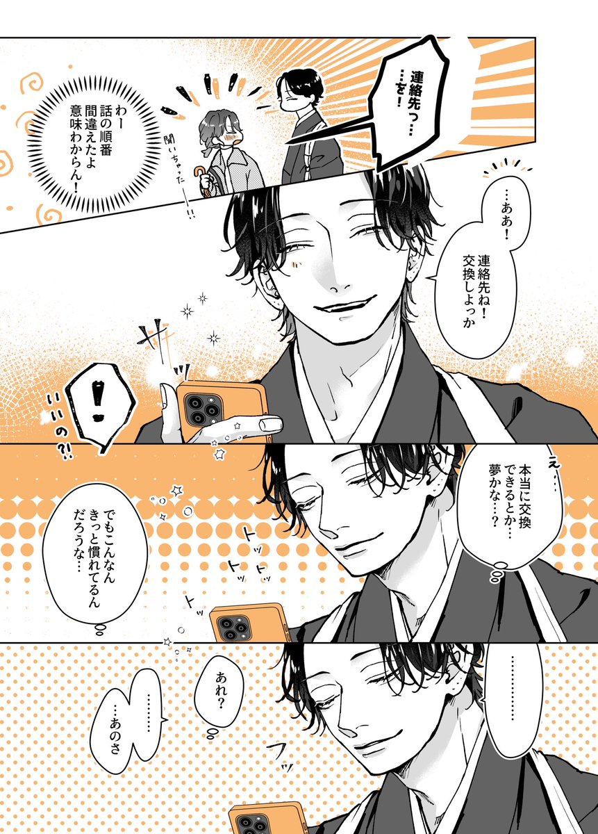 綾野六師 tweet media