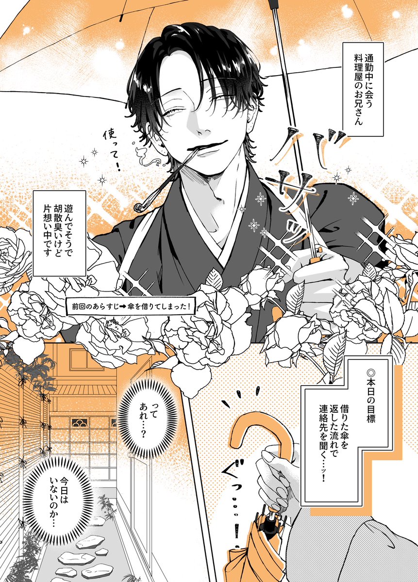 綾野六師 tweet media