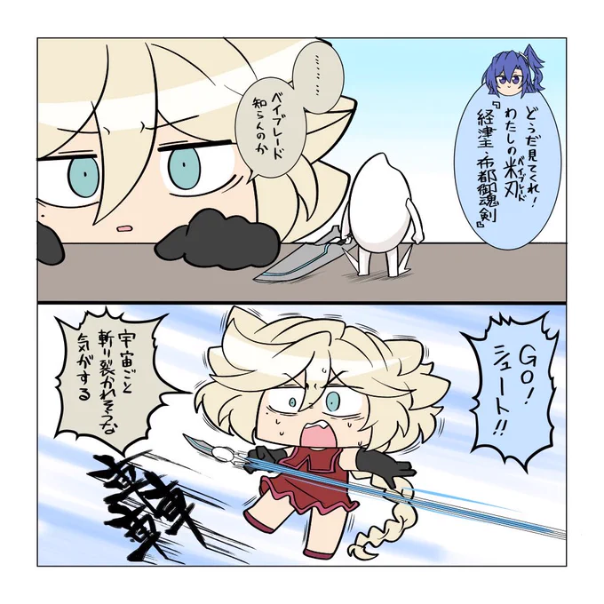 ベイッ 