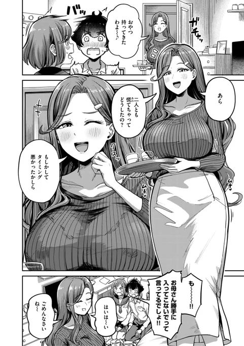 パンダエキス先生
《ママで発散しましょうね♡》
失楽天 2026.04

(2/2) 
