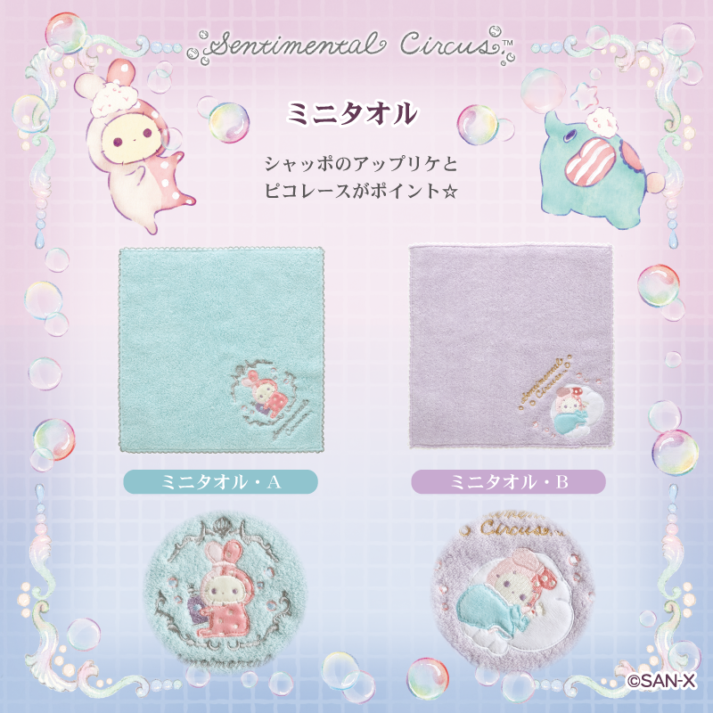 センチメンタルサーカス【公式】 tweet media