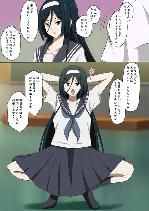 入須パイセンが催眠玩具になっちゃう話。