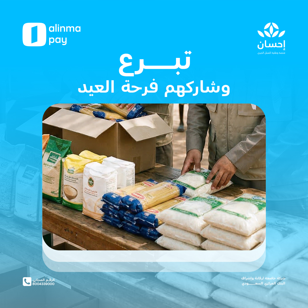 alinmapay | الإنماء باي tweet media