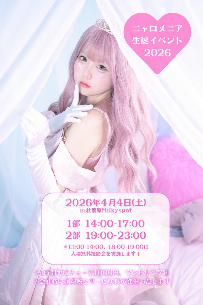 🍡 ネトーチカ🇺🇦 (@neti_jp) / Posts / X