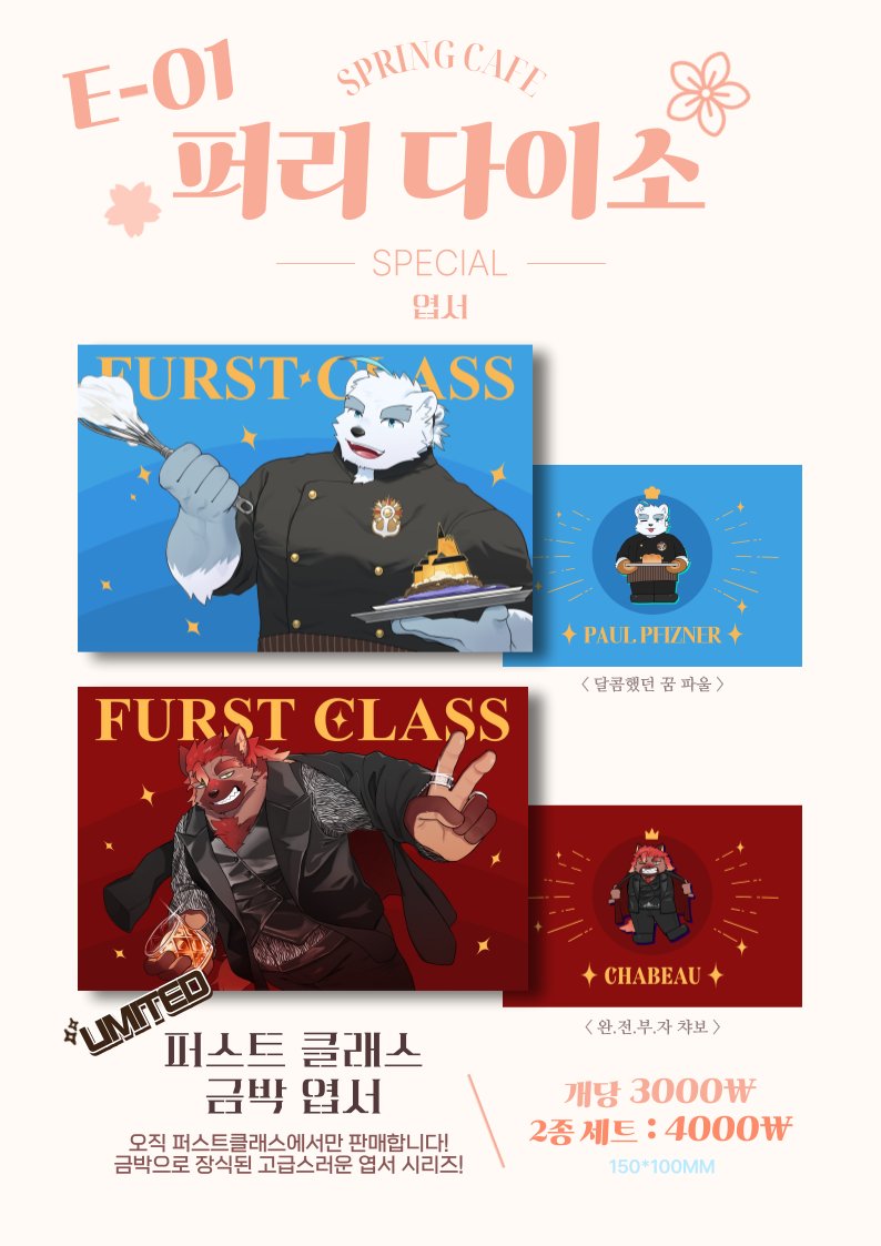 PM🔜FURST CLASS E-1 tweet media