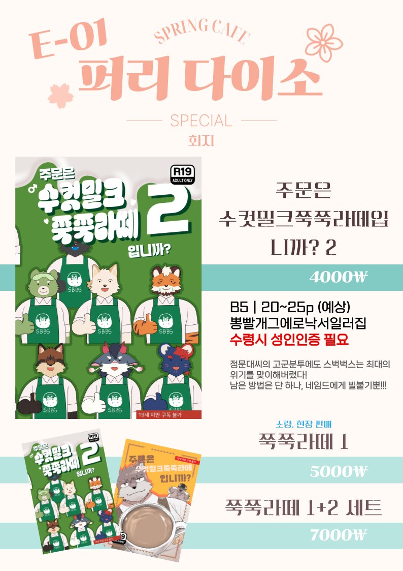 PM🔜FURST CLASS E-1 tweet media