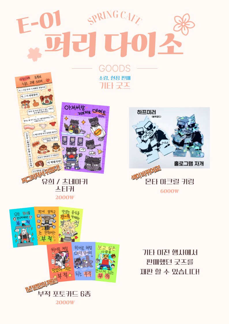 PM🔜FURST CLASS E-1 tweet media