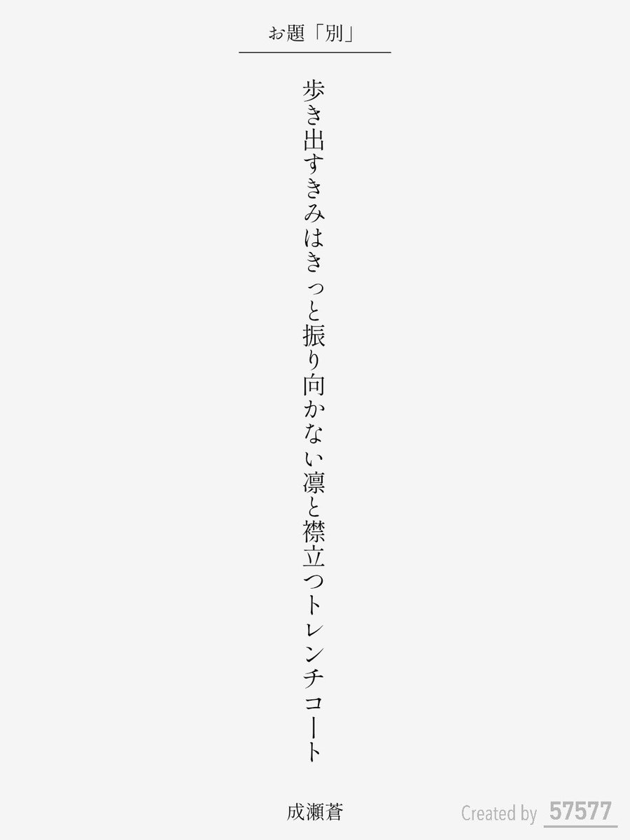 成瀬蒼 tweet media