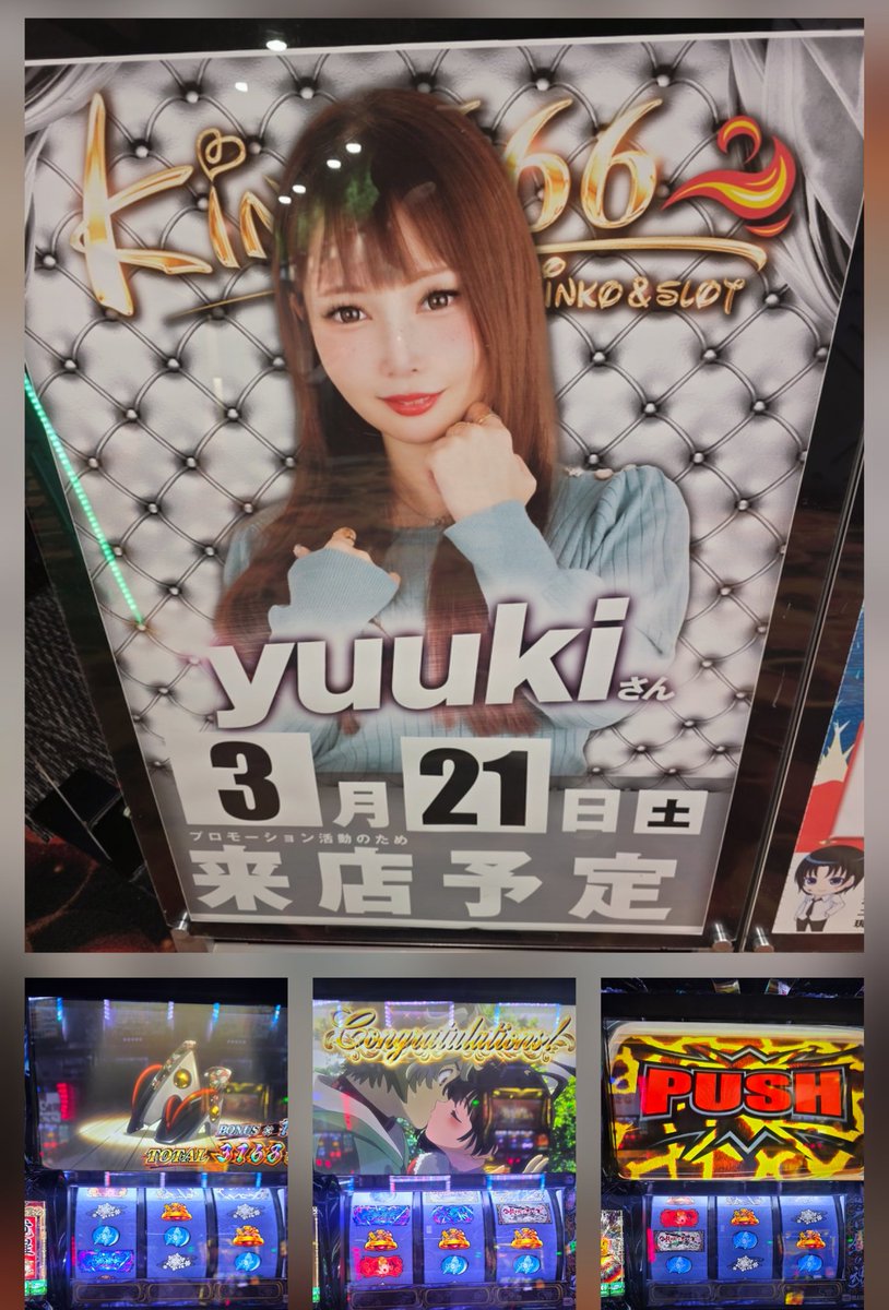 kinoppi0304's tweet image. 4連戦3日目🔥🔥🔥
今日も #yuuki✨️ちゃんに会いに #キング666セノパーク津店 さんへ🚗 ꕀෆ¨

朝からフォロワーさんと3人でカバネリ並び打ち😆
少し離れたところでゆーちゃんもフォロワーさんとカバネリ並び打ち☺️✨
