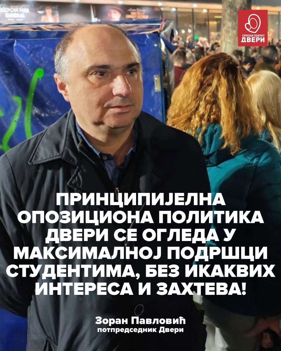 ДВЕРИ tweet media