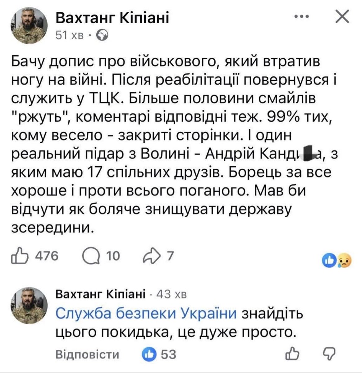 Незламир Потуженко tweet media