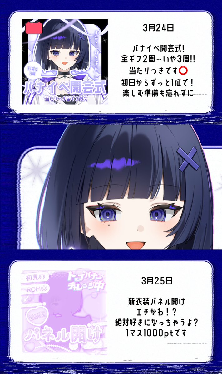 紫翔ちも@バナイベ3/24🥇ガチ tweet media