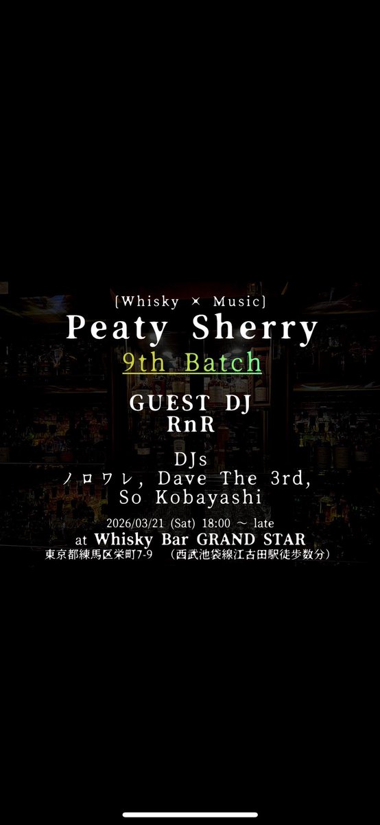 江古田 BAR GRAND STAR 志摩 tweet media