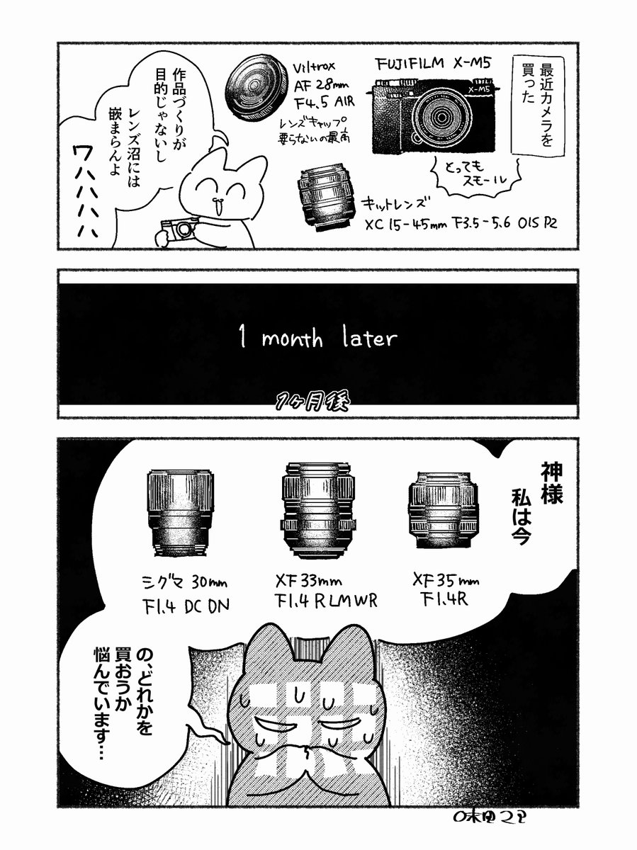_ajitama_'s tweet photo. レンズ交換式カメラはレンズが交換できるという話（1/2） https://t.co/a39UO8i4lQ