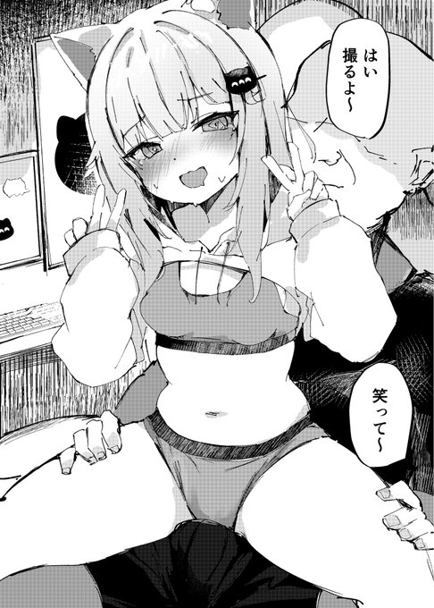 な⚪︎ょちゃんの部屋でスケベパーカーを着てもらって撮影会をするおじさん 