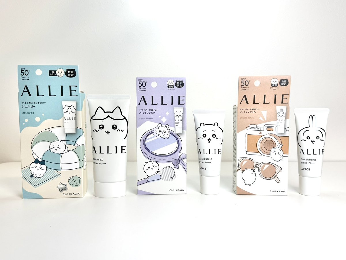 アリー▼日焼け止め▼ちいかわ▼ALLIE ALLIE×ちいかわのコラボ限定パッケージが登場！ 日やけ止めで夏を楽し