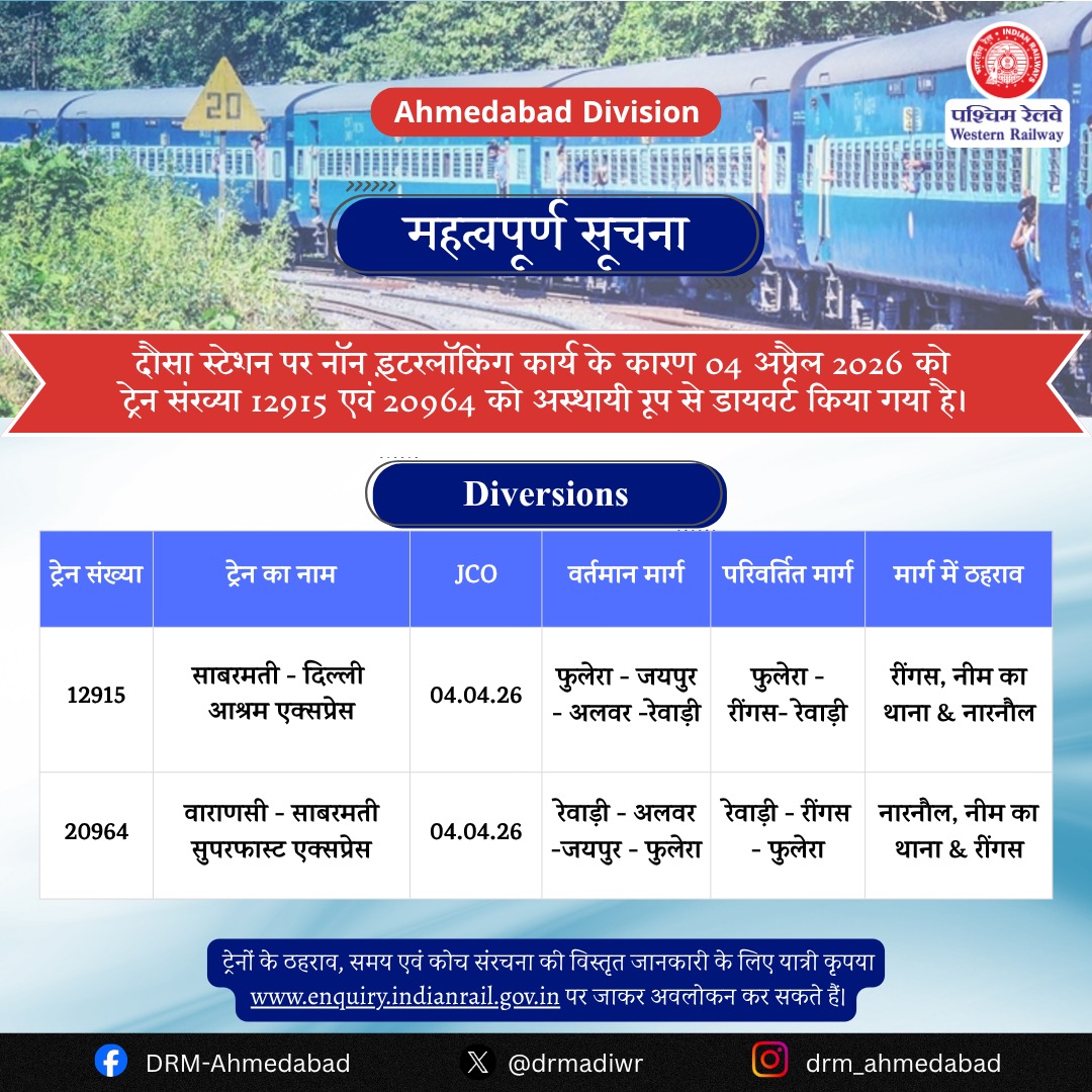 DRM Ahmedabad tweet media