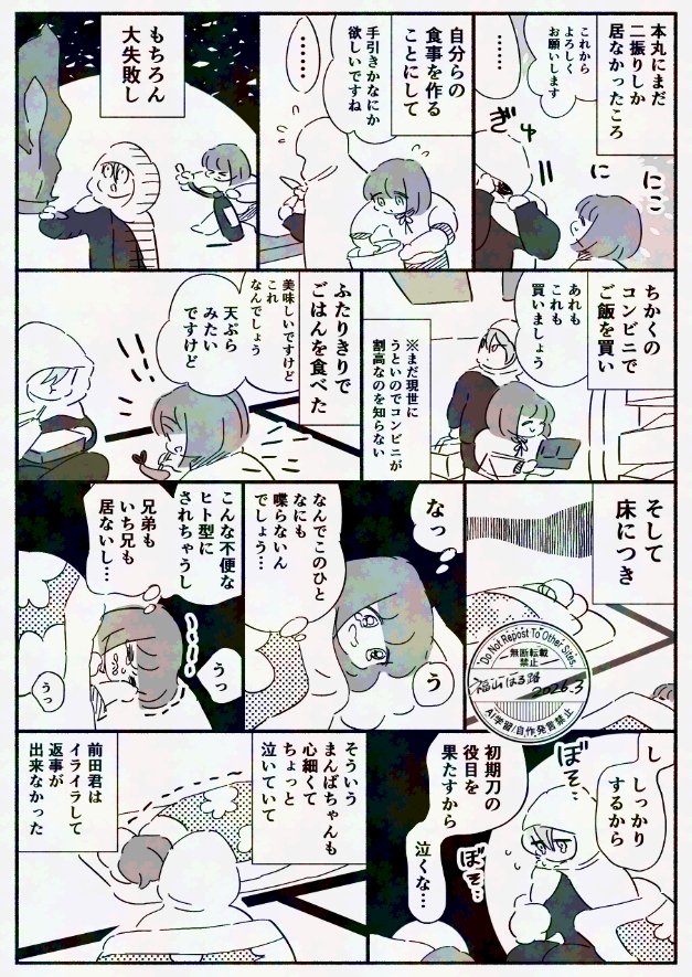 福山はる路 tweet media