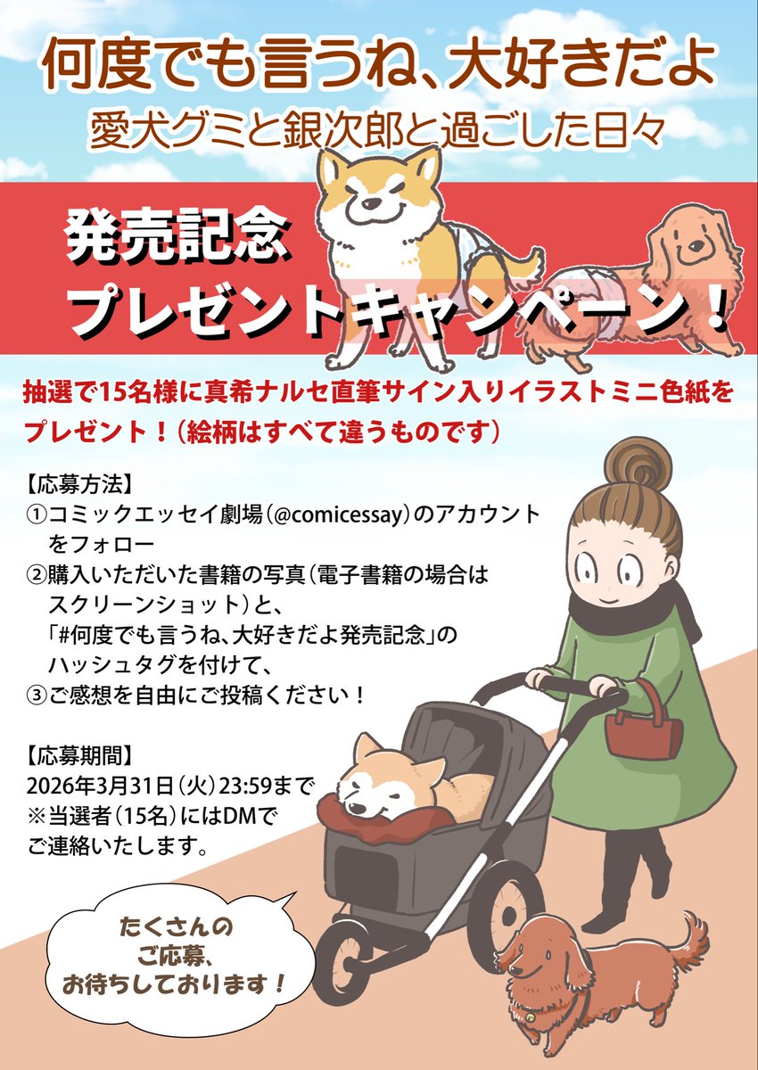 真希ナルセ(マキ) tweet media