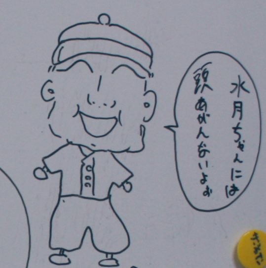 gakemin's tweet photo. 舞台『私立探偵 濱マイク-罠-THE TRAP』
昨日、愛知にて大千穐楽でした！

第一弾からお世話になっておりますが、中国マフィアやったり、ニュージャップやったり、工場長したり、とても楽しい時間を過ごさせて頂きました✨
最高でした😂

最後に佐藤流司画伯の工場長を添えて
 #濱ステ  #濱マイク https://t.co/eVLvjouSYr