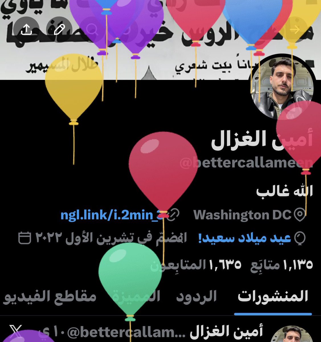 أمـين الغــزال🇪🇸🇦🇷🇯🇴 tweet media