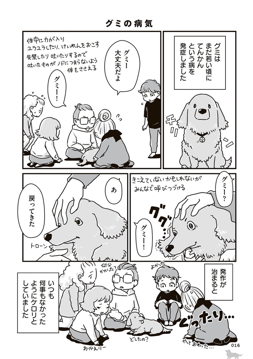 真希ナルセ(マキ) tweet media