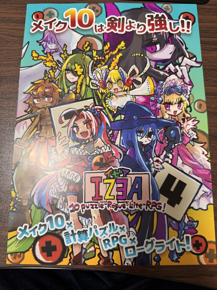 imasara0nagara's tweet photo. 【IZEA イゼア】
4つの数字を足したり引いたり掛けたり割ったりして10をつくれ!
じんるいの誰しもがやったことある
車のナンバープレートの数字を使って10を作るアレ
ゲーム性は言わずもがな
グラもかわいい❣️
制作者さんと一緒に脳みそをフル回転させて来たのだ🤣
#IZEA
#TIGS2026 https://t.co/5oue3O9Mj3