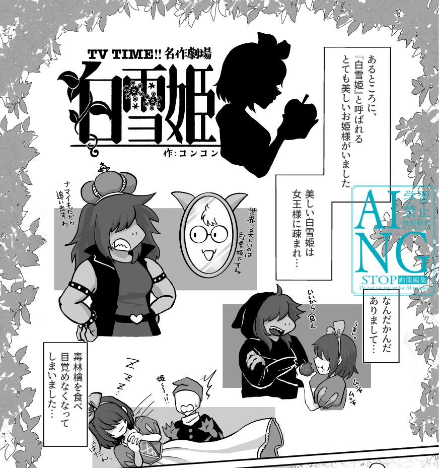 📺🍎アンソロジー広報＠部数アンケ3/25迄 tweet media