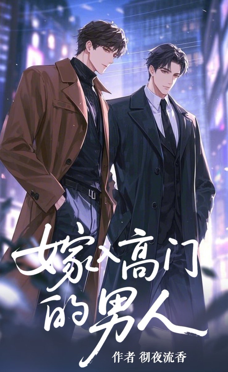 BlackWhiskey3's tweet photo. ข้อมูลนะ ชื่อเรื่อง 嫁入高门 (Bittersweet Love) สร้างจากนิยายวายจีน 嫁入高门的男人 by 彻夜流香 นักแสดงนำคือ กว่านเยว่ กับ เหยียนรุ่ยห่าว อยากดูม๊ากกกกกกกก 😆 https://t.co/9X3bxdaouT