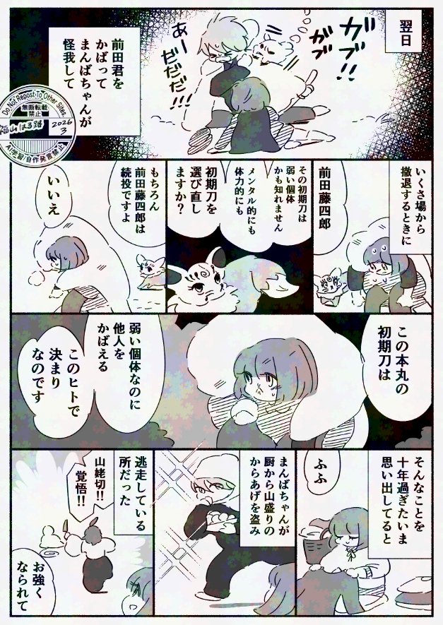 福山はる路 tweet media