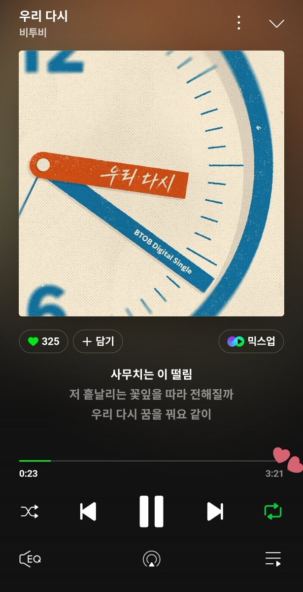 비투비 🎶우리들의 하모니🎶 tweet media