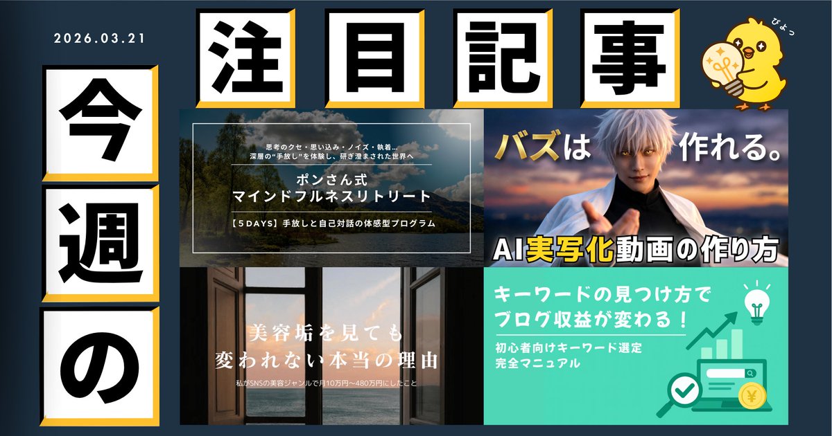 Tipsラボ｜生成AI×ライティング×副業🐣Tips公式サブアカ tweet media