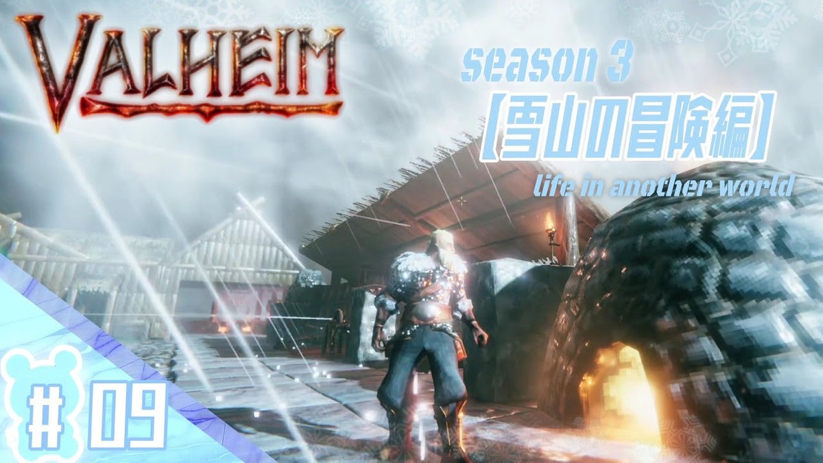 Jarislotgroup's tweet photo. 動画を公開しました✨

#ゲーム実況 #ゲーム配信 #Valheim #ナツノヨルイチ 

▼YouTubeチャンネル
https://t.co/Ml4BUCfOyw https://t.co/9fAjD9Dk7q