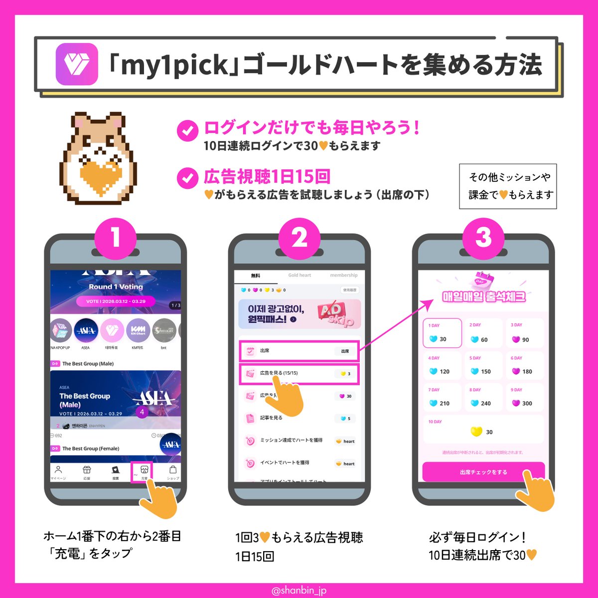 SUNGHANBIN_JP 🫘 tweet media