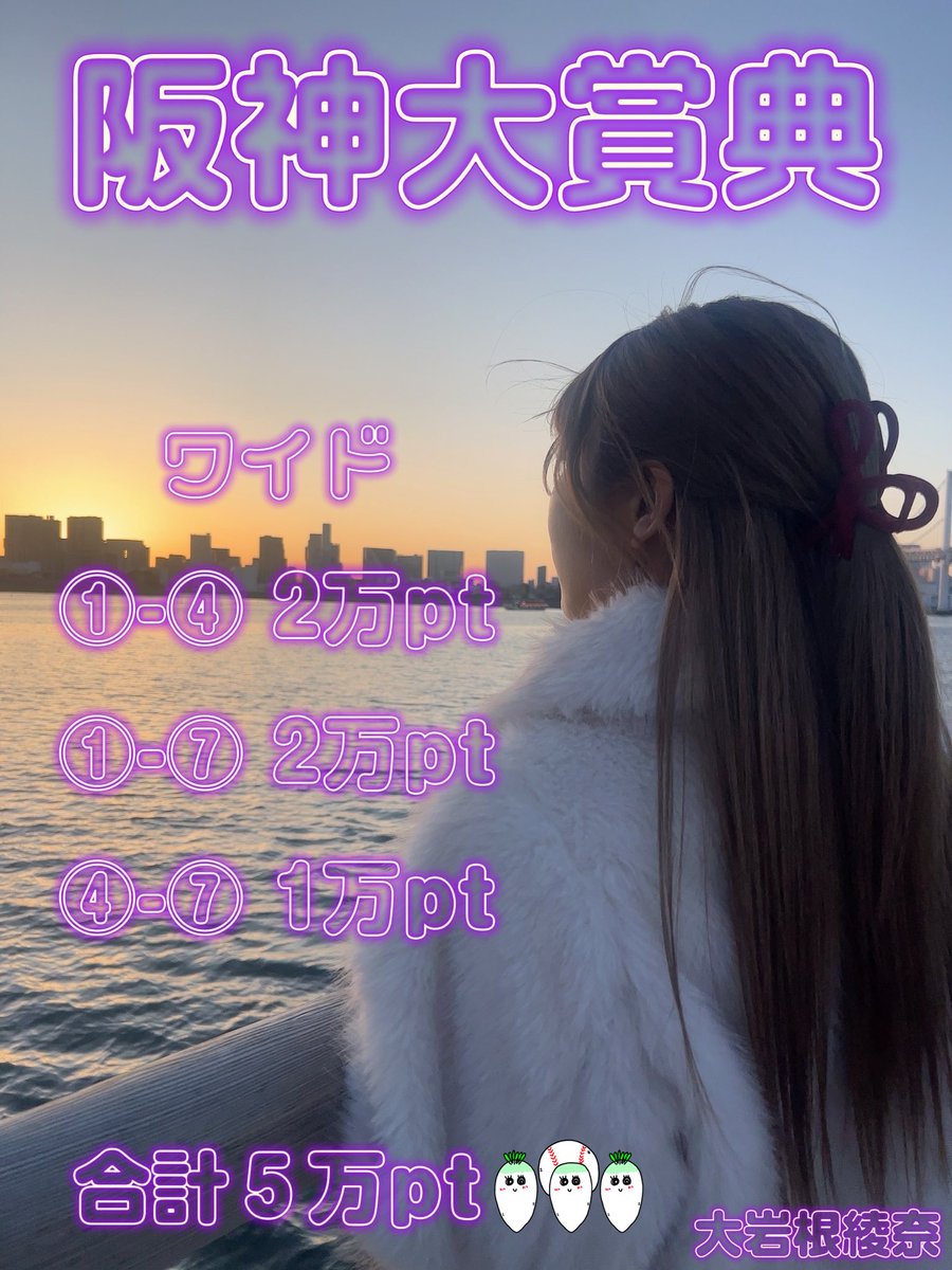 大岩根綾奈（ダイコンちゃん） tweet media