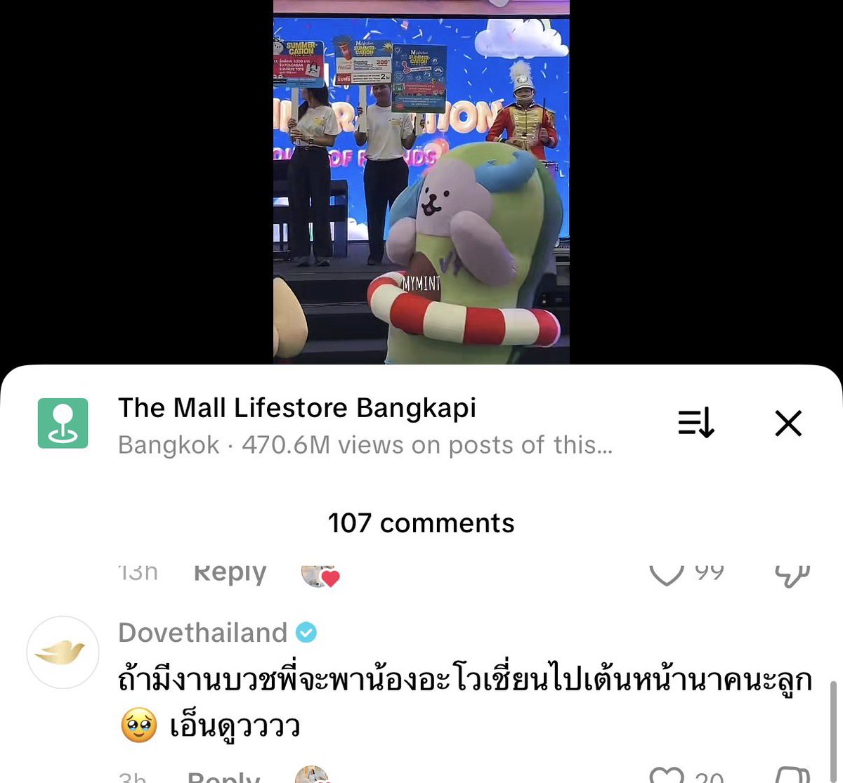 พี่โดฟมาเม้นคลิปเชี่ยนด้วย 🥺
ถึงหลานไม่มีผมให้สระก็เข้าได้นะคะ5555
